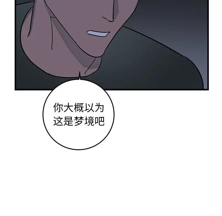 牵我手好吗?第36话