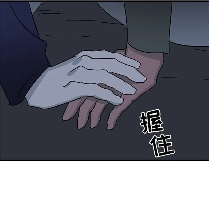 牵我手好吗?第36话