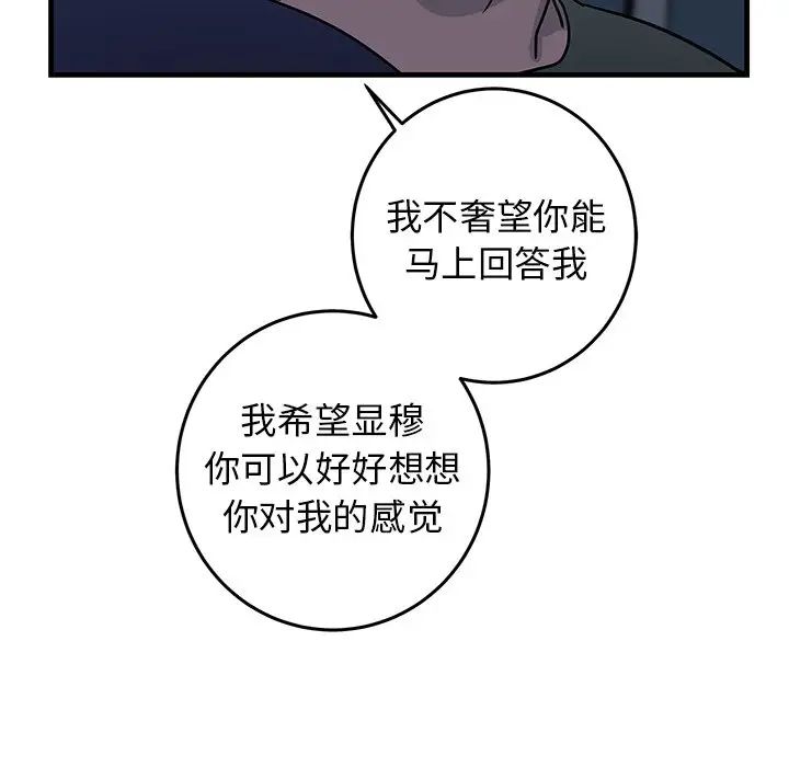 牵我手好吗?第36话