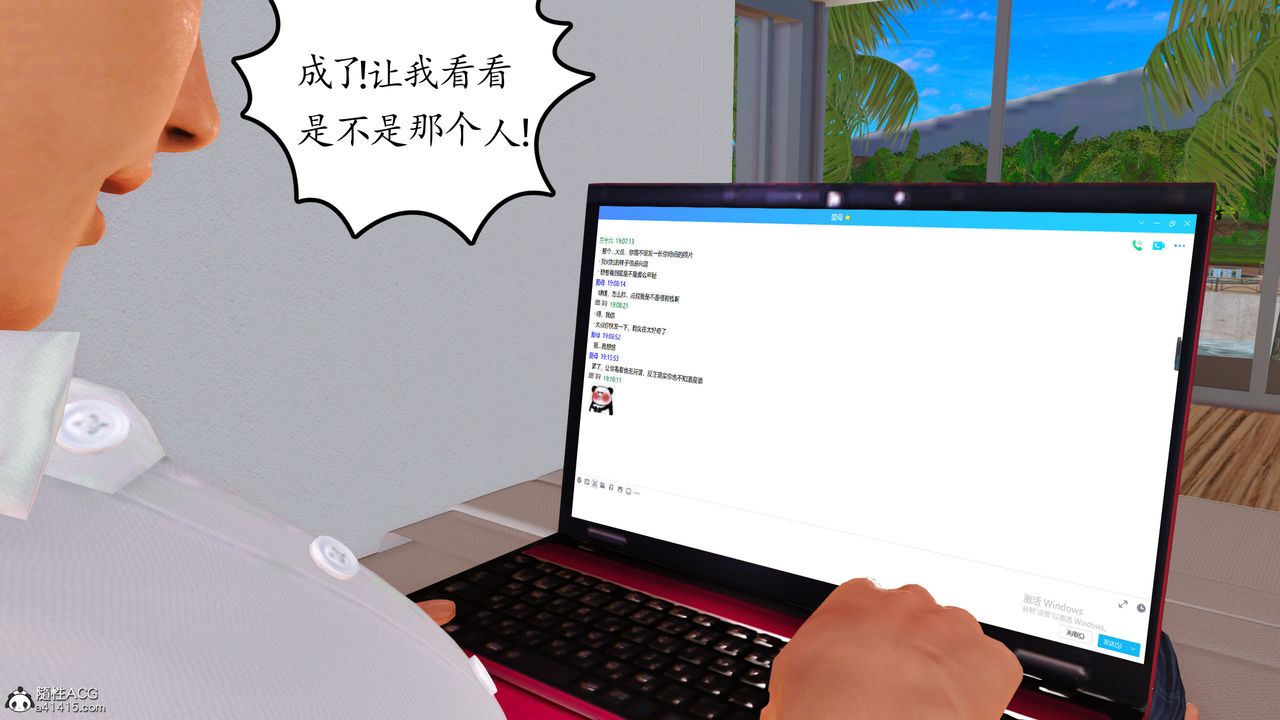 [3D]不知情的父亲助我攻略美母第02话