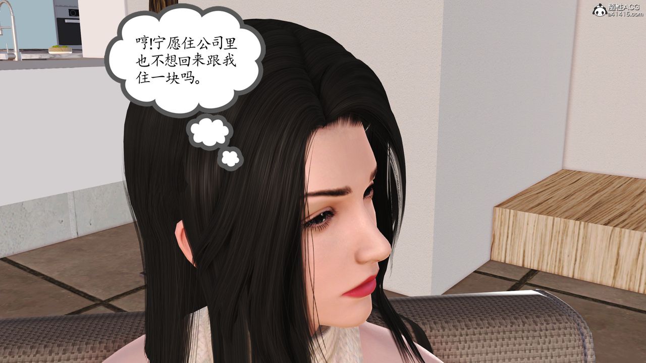 [3D]不知情的父亲助我攻略美母第02话