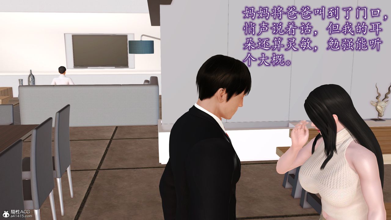 [3D]不知情的父亲助我攻略美母第02话