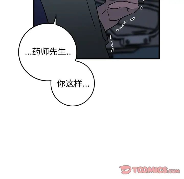 牵我手好吗?第36话