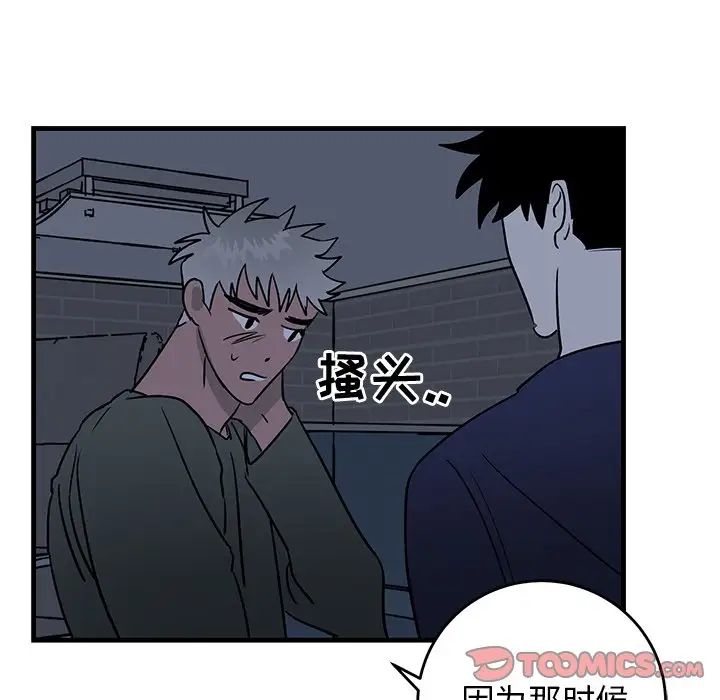 牵我手好吗?第36话