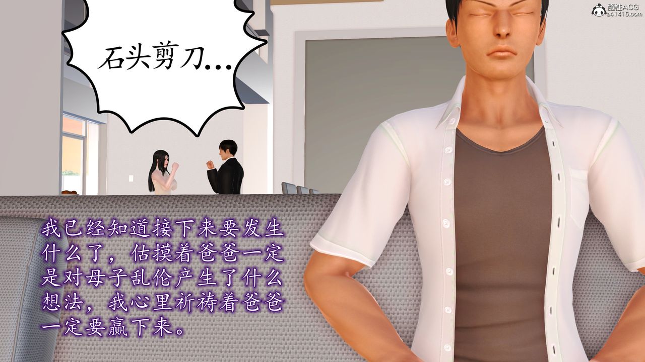 [3D]不知情的父亲助我攻略美母第02话