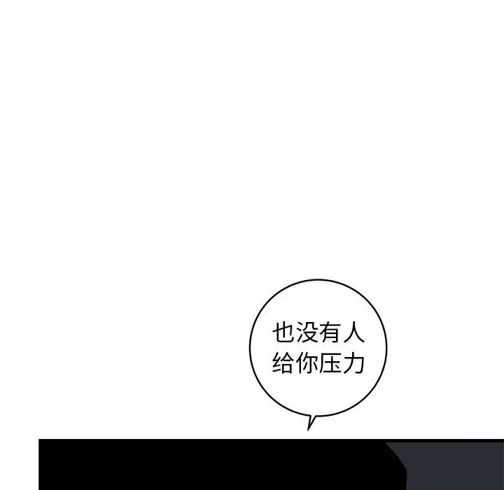牵我手好吗?第36话