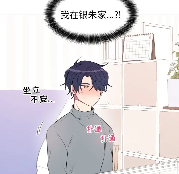 以爱为画第18章