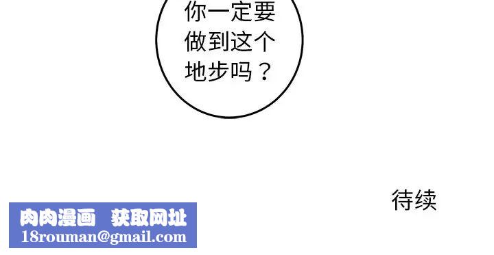 牵我手好吗?第36话