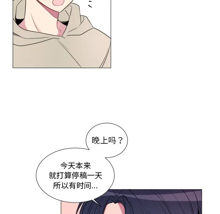 以爱为画第18章