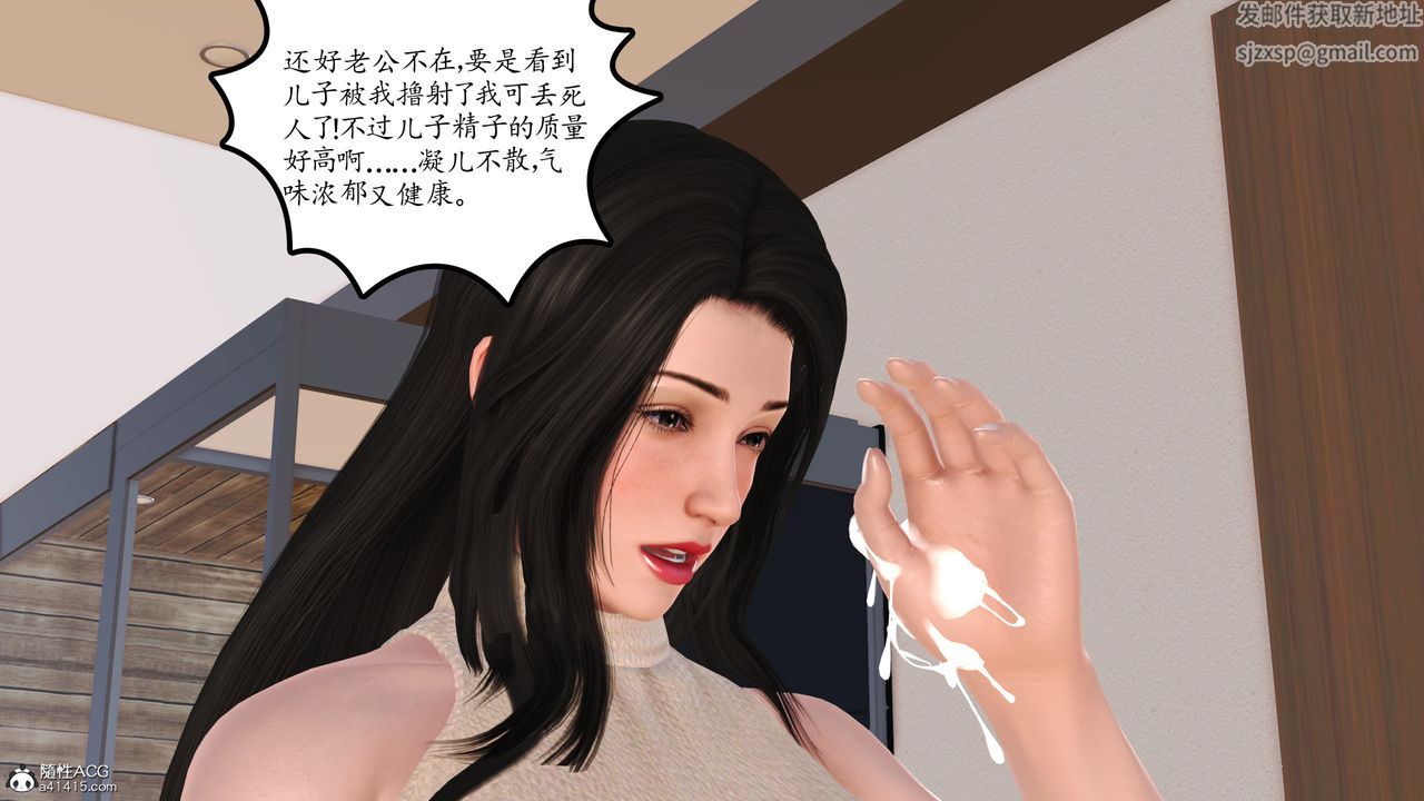 [3D]不知情的父亲助我攻略美母第02话