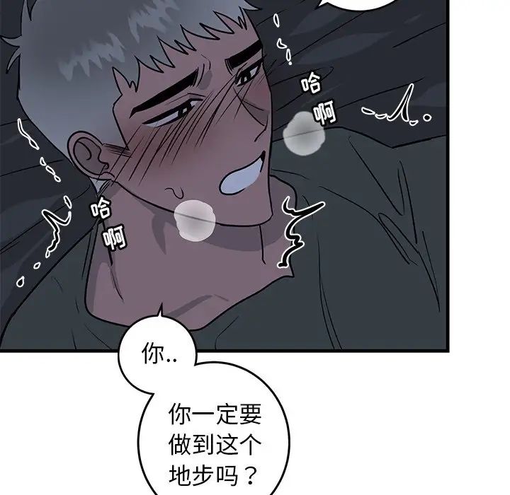 牵我手好吗?第37话