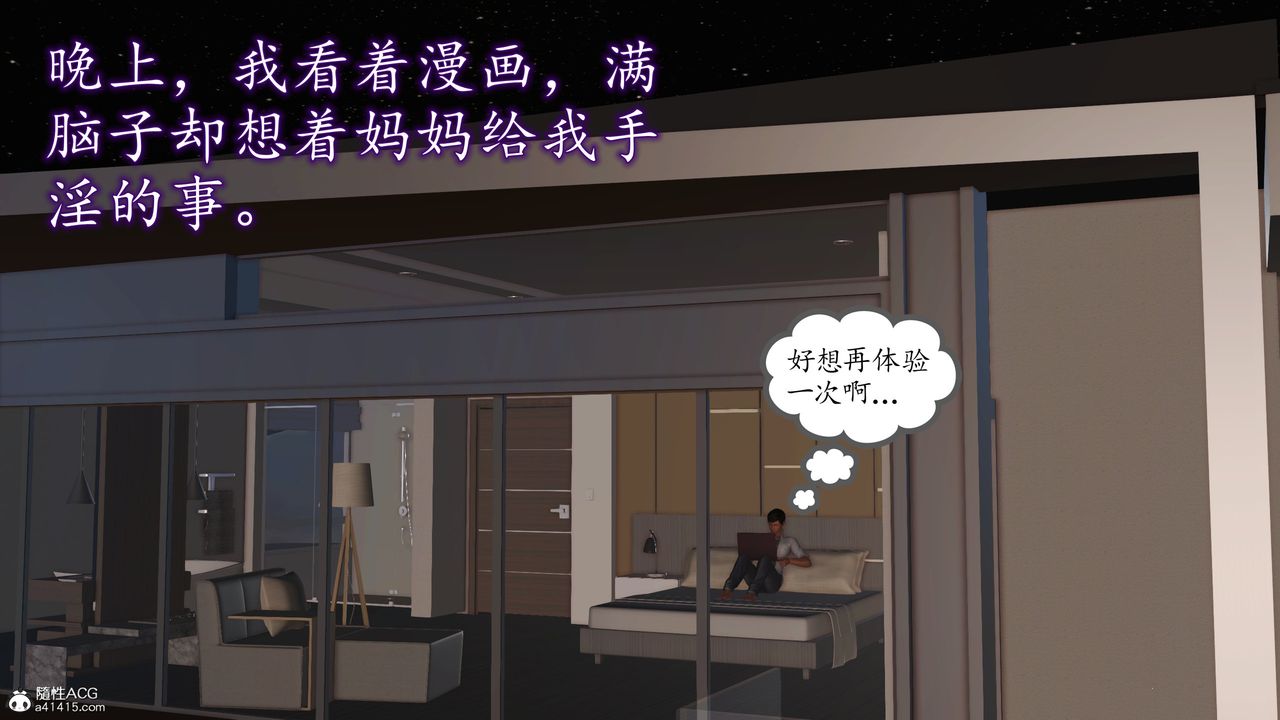 [3D]不知情的父親助我攻略美母第02話