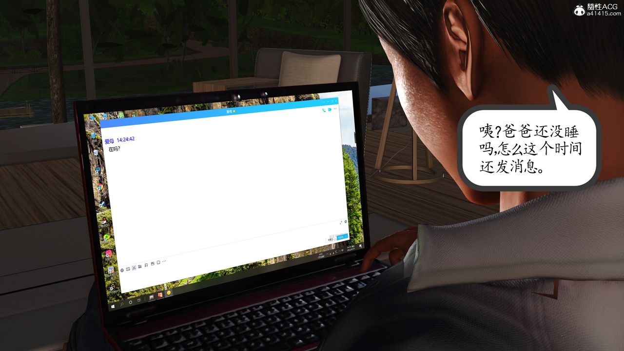 [3D]不知情的父亲助我攻略美母第02话