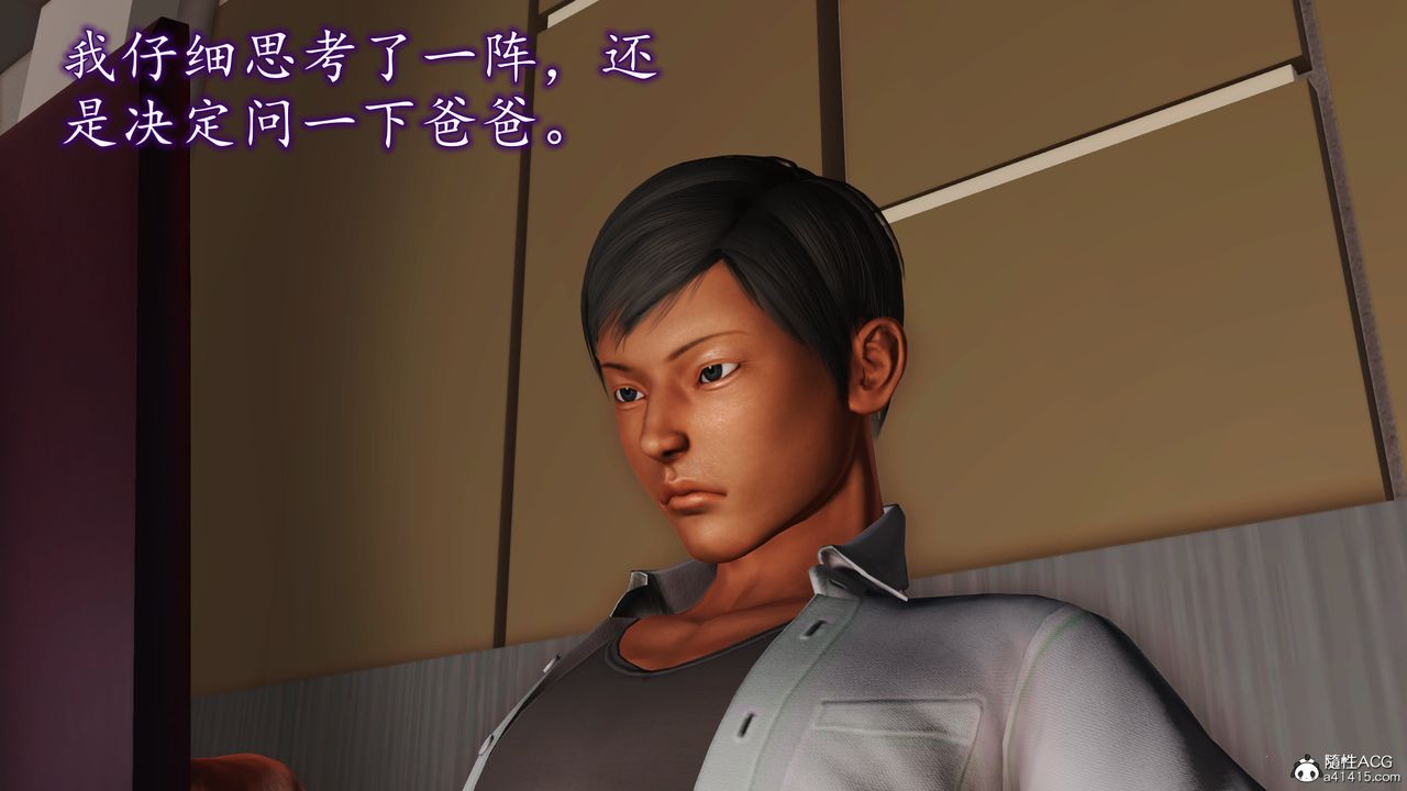 [3D]不知情的父亲助我攻略美母第02话