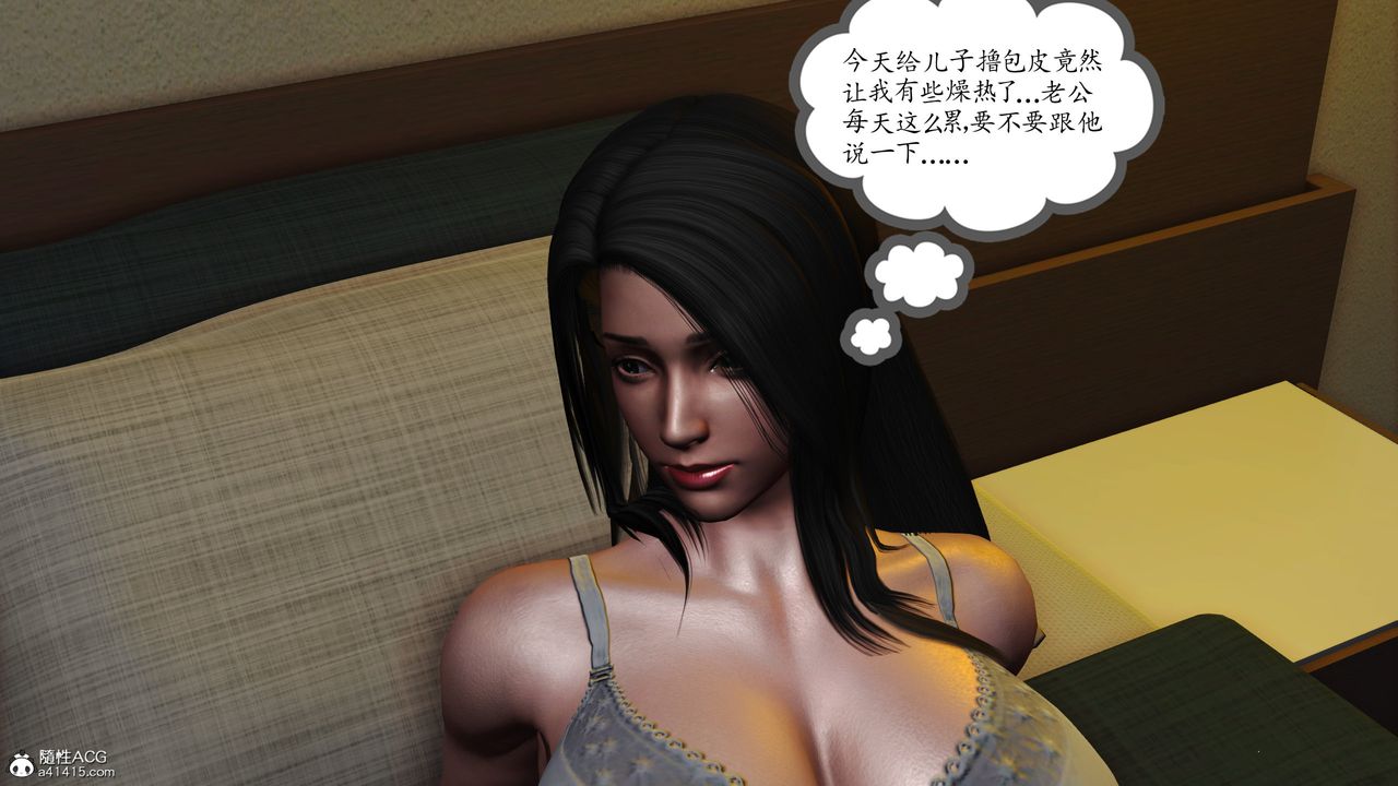 [3D]不知情的父亲助我攻略美母第03话