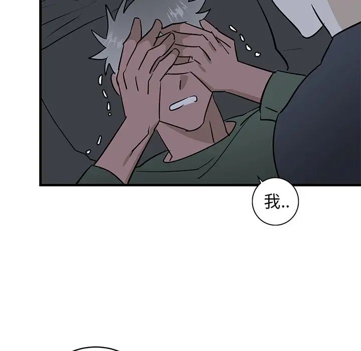 牽我手好嗎?第37話