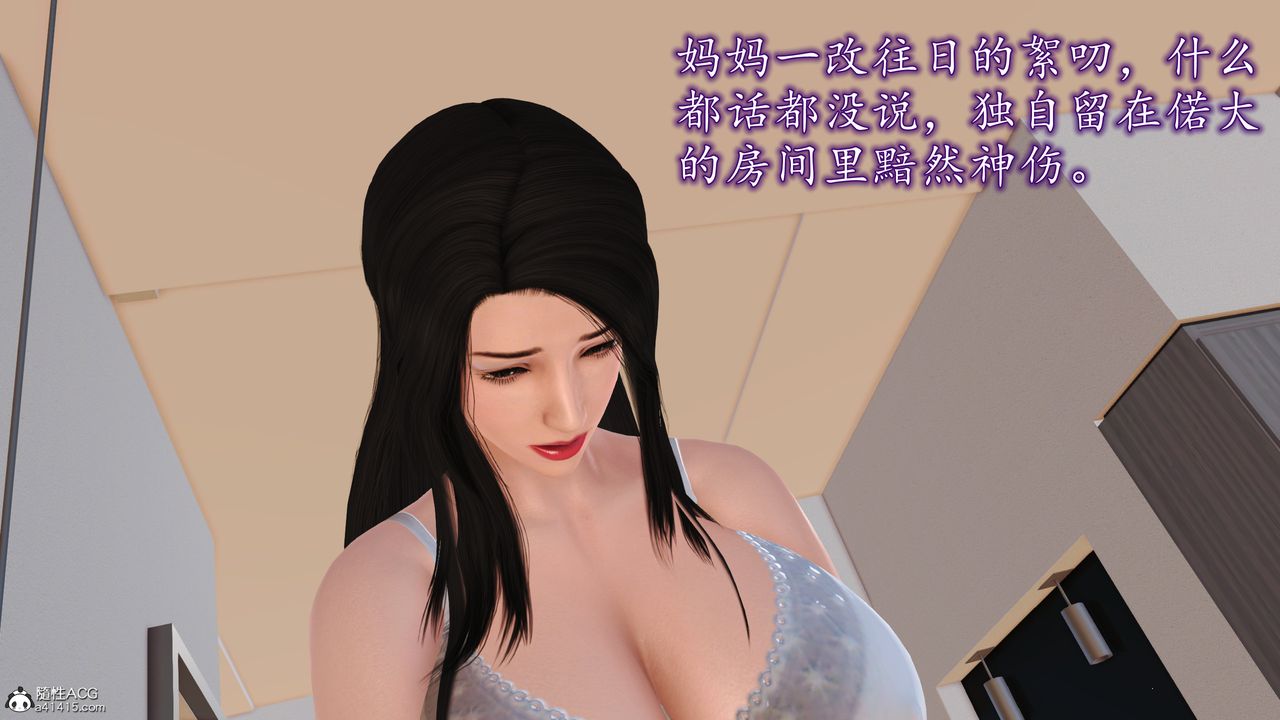 [3D]不知情的父亲助我攻略美母第03话