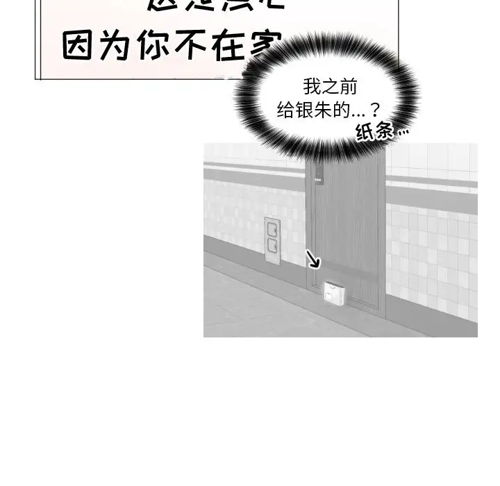 以爱为画第18章