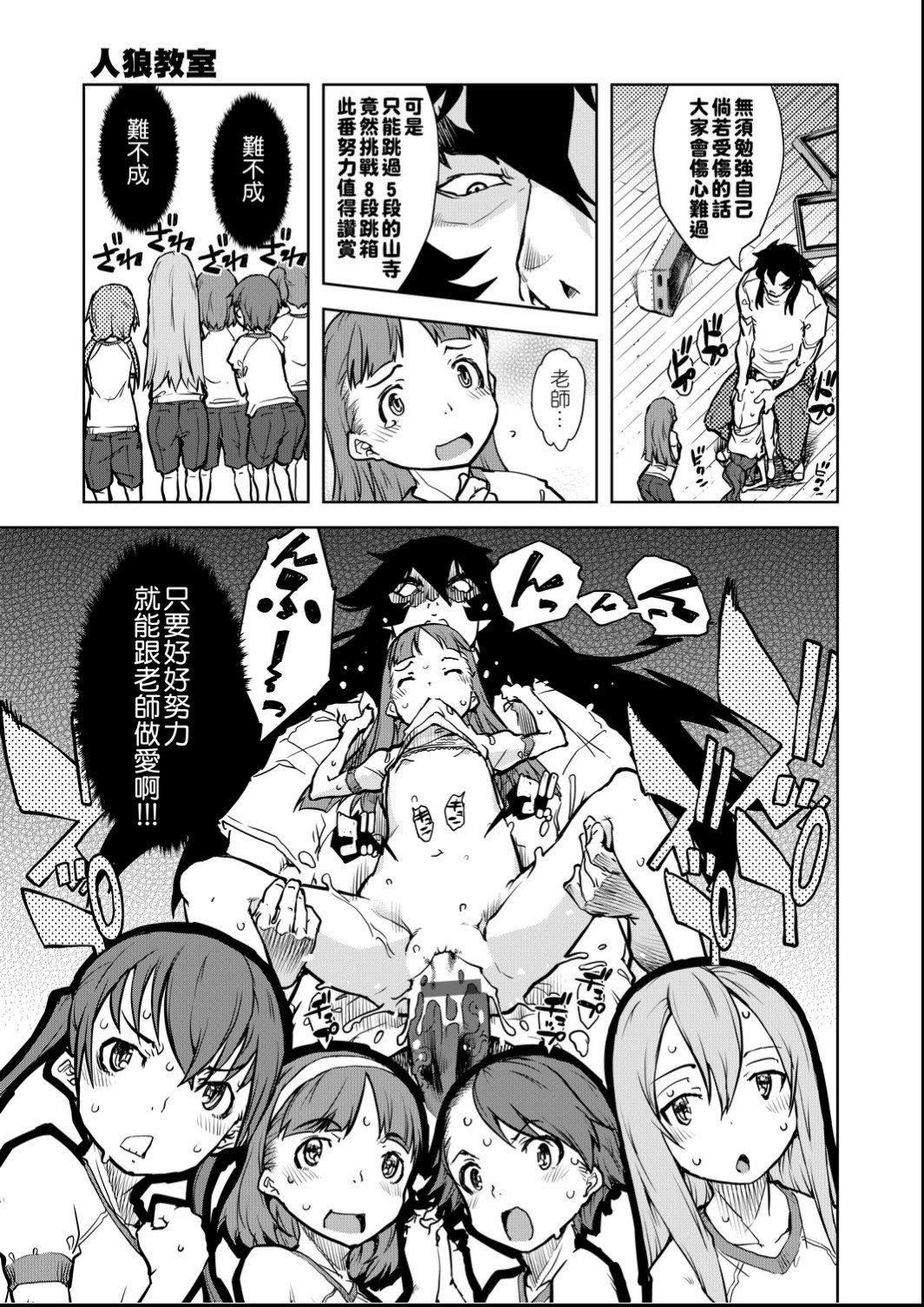 [铃木狂太郎]人狼教室[Digital[BOOKWALKER&DLsite]][铃木狂太郎]人狼教室[Digital[BOOKWALKER&DLsite]]