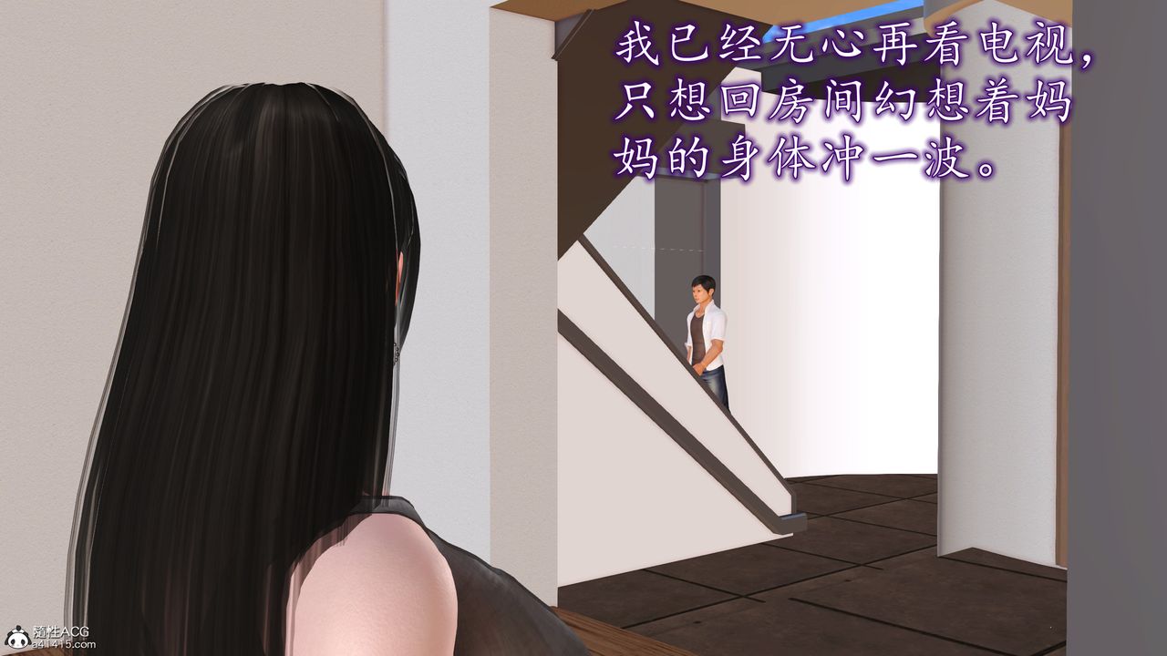 [3D]不知情的父親助我攻略美母第03話