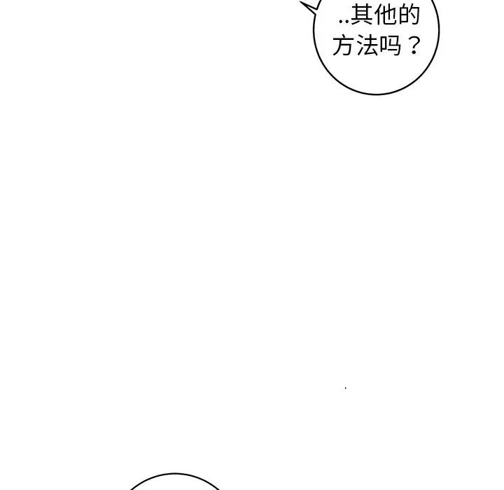 牵我手好吗?第37话