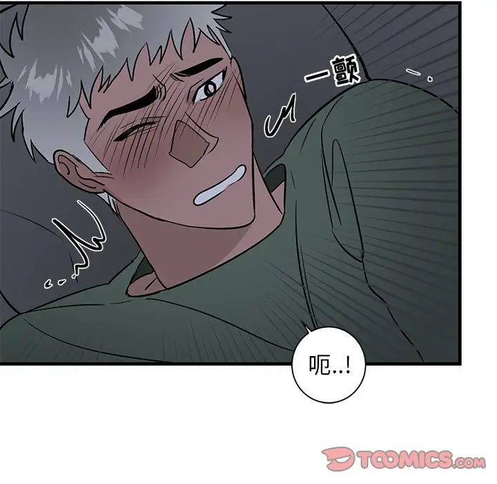 牵我手好吗?第37话