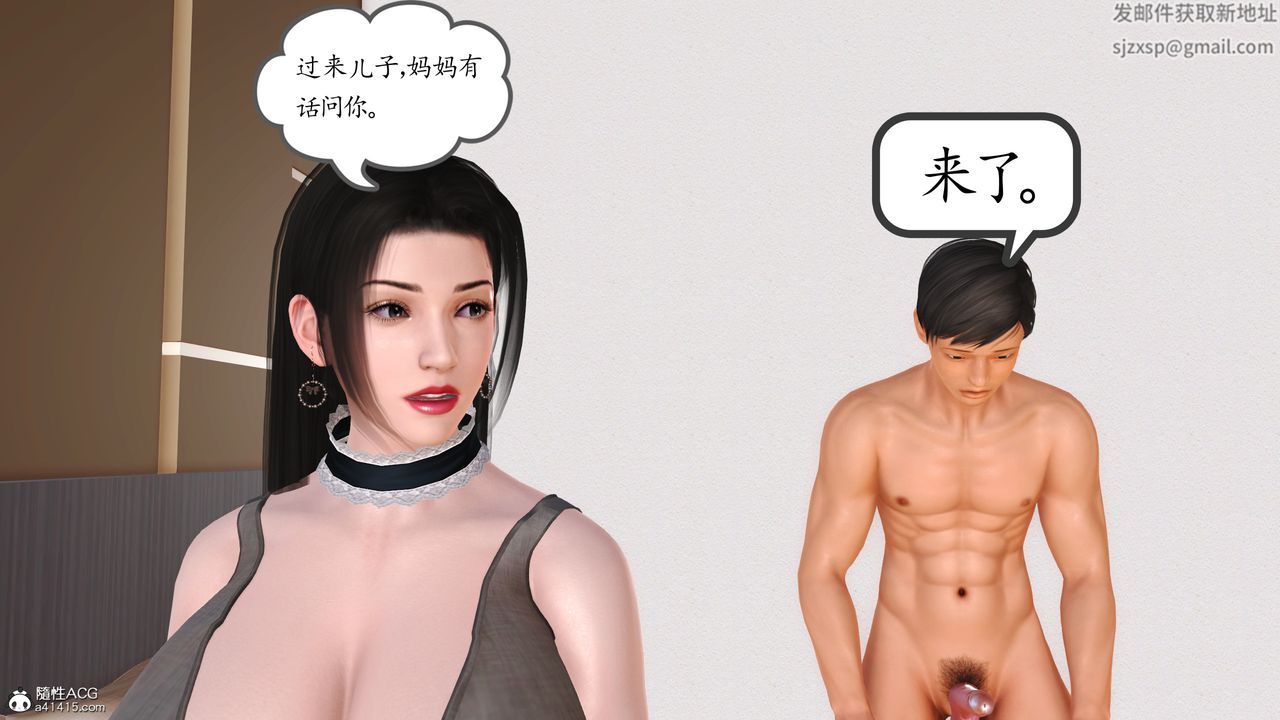 [3D]不知情的父亲助我攻略美母第03话