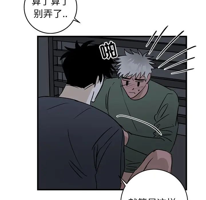 牵我手好吗?第37话