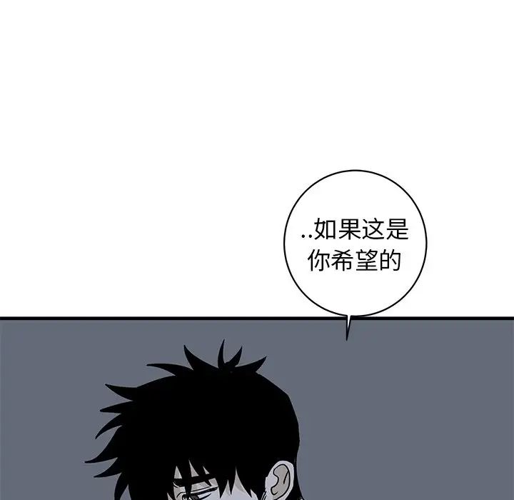 牵我手好吗?第37话