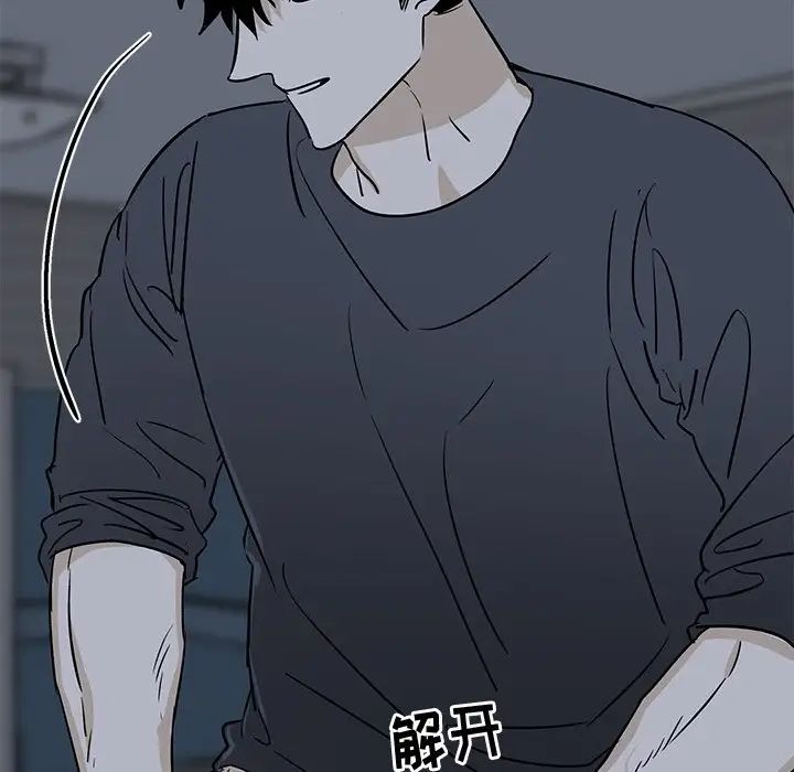 牵我手好吗?第37话