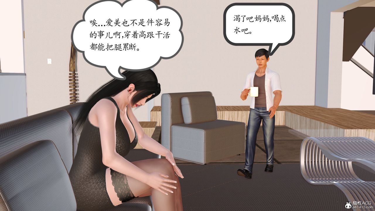 [3D]不知情的父亲助我攻略美母第04话