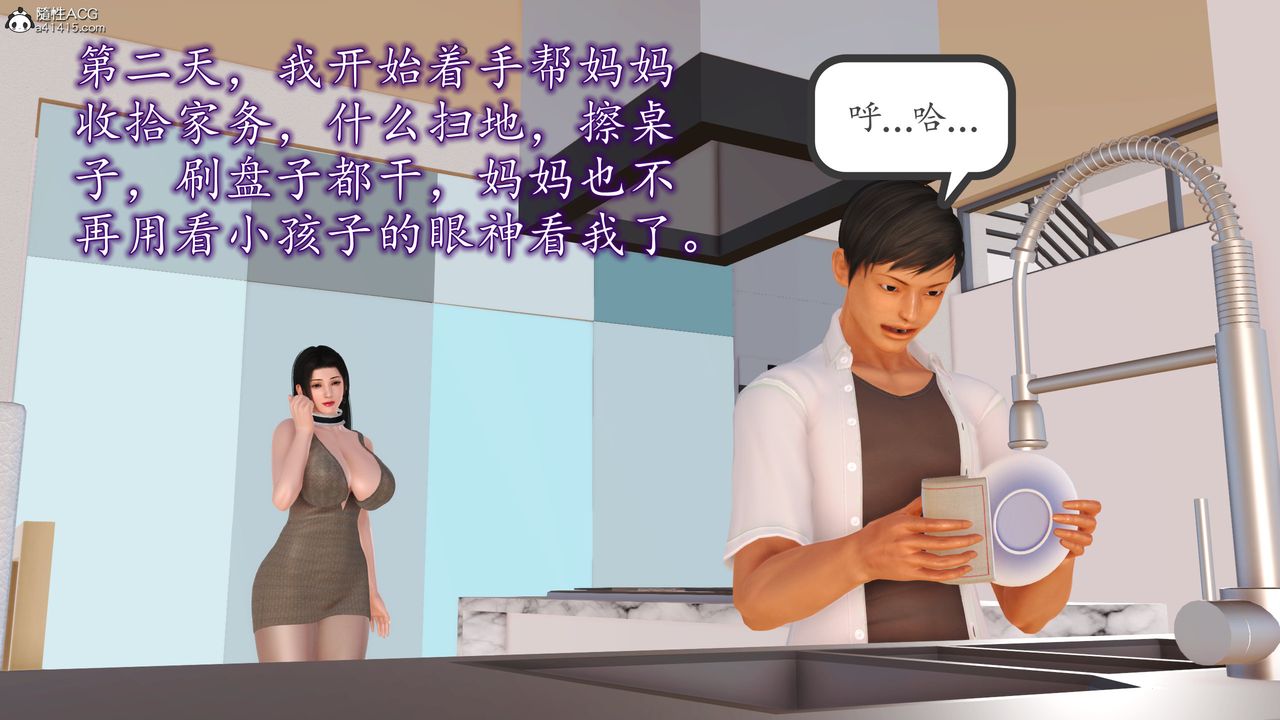 [3D]不知情的父亲助我攻略美母第04话