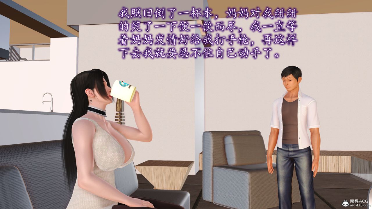 [3D]不知情的父亲助我攻略美母第04话