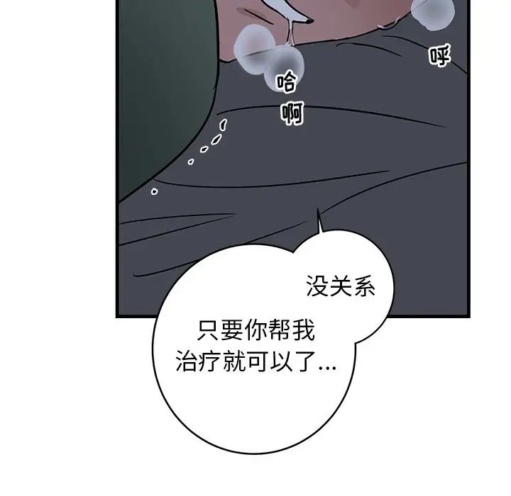 牵我手好吗?第38话