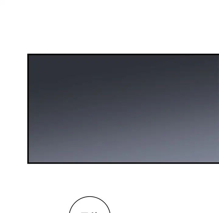 牽我手好嗎?第38話