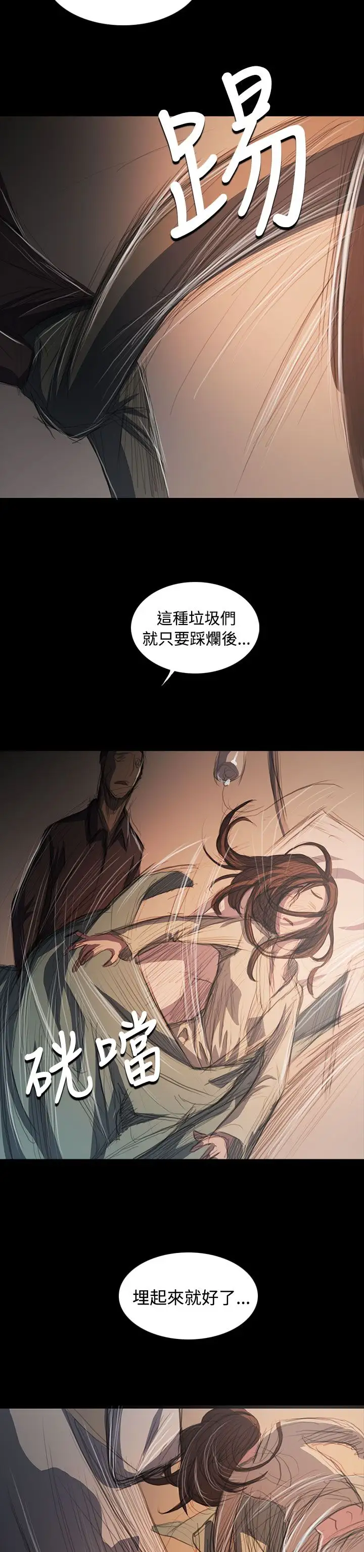 姐姐第62话