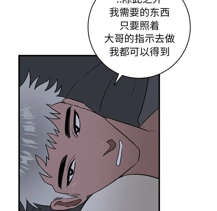 牽我手好嗎?第38話