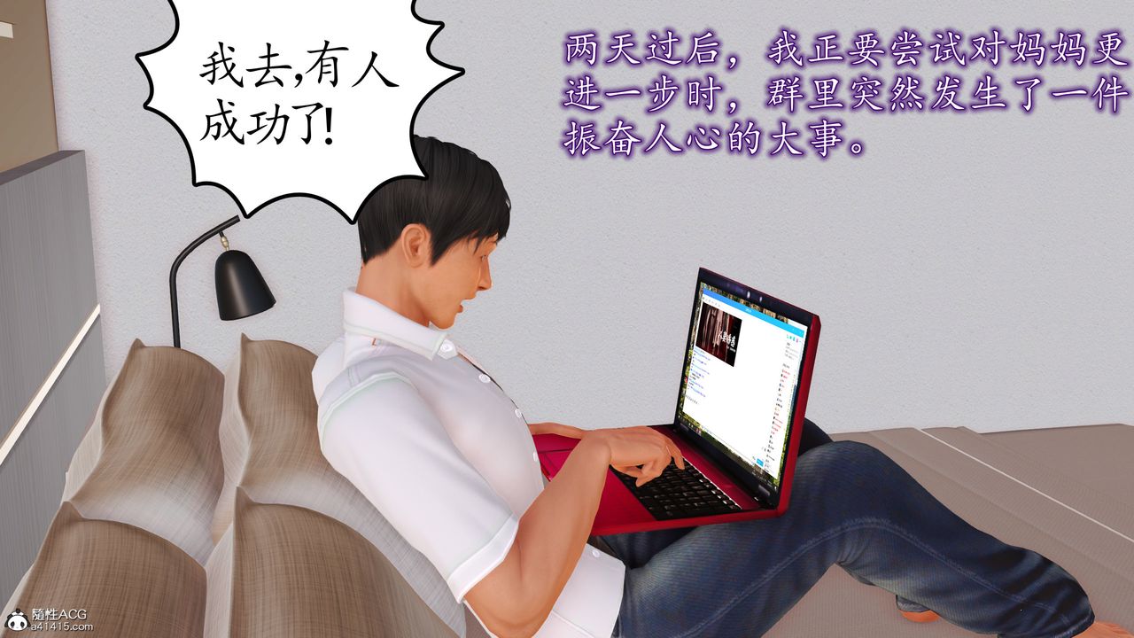 [3D]不知情的父亲助我攻略美母第04话