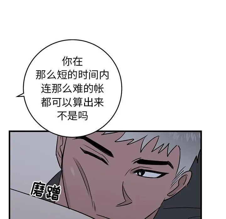 牵我手好吗?第38话