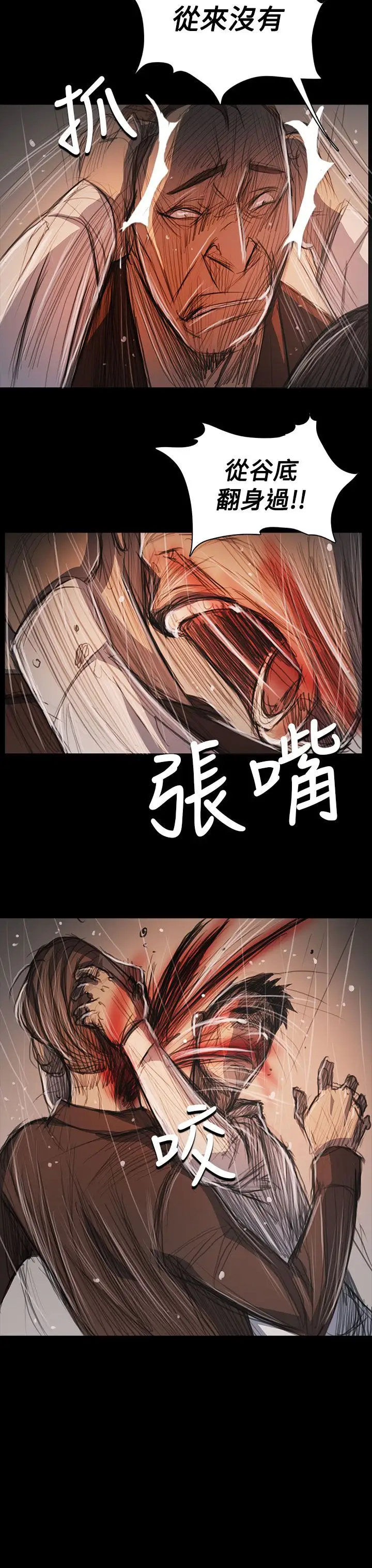 姐姐第62话