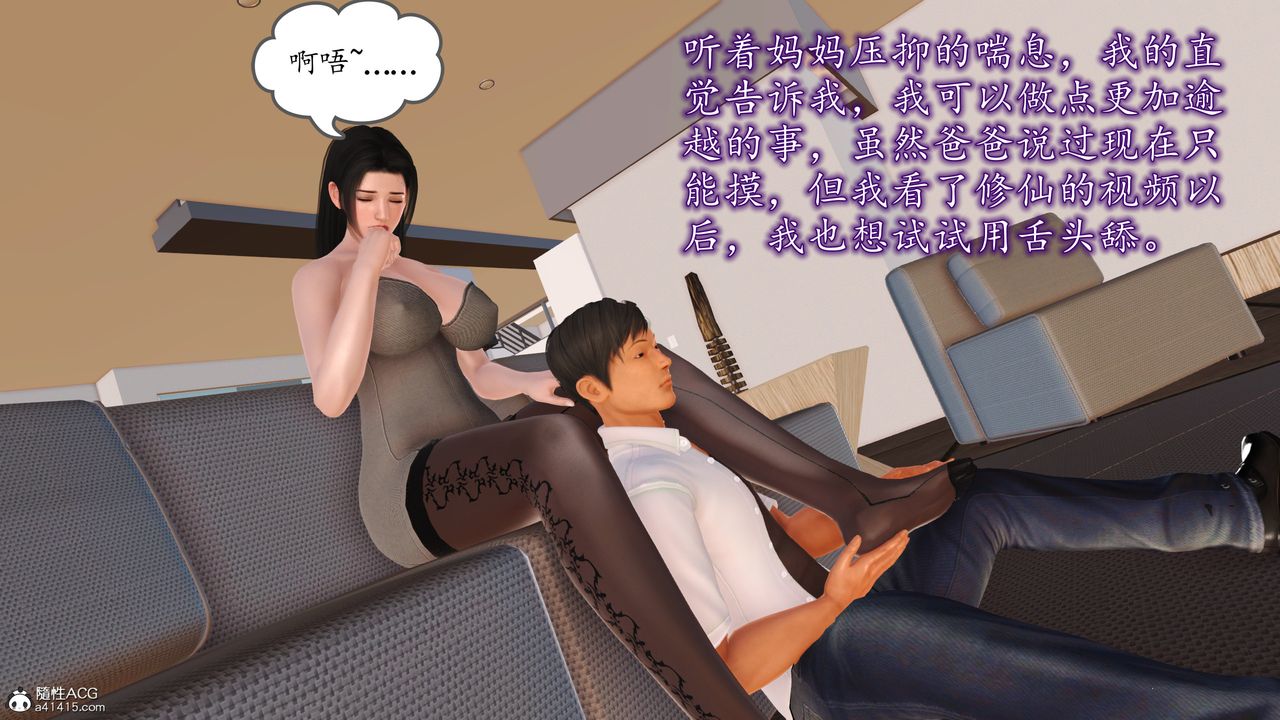 [3D]不知情的父亲助我攻略美母第05话