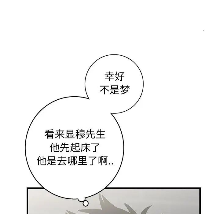 牵我手好吗?第38话
