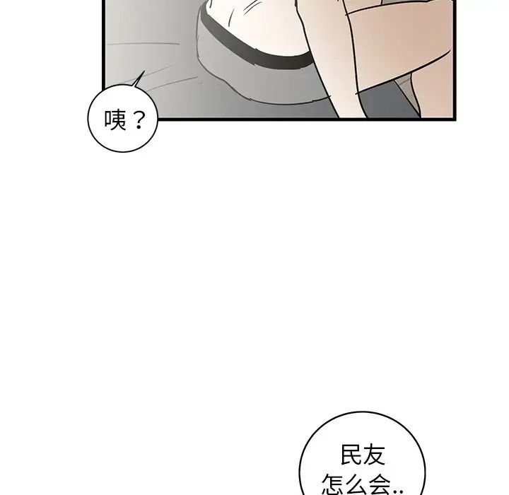 牽我手好嗎?第38話