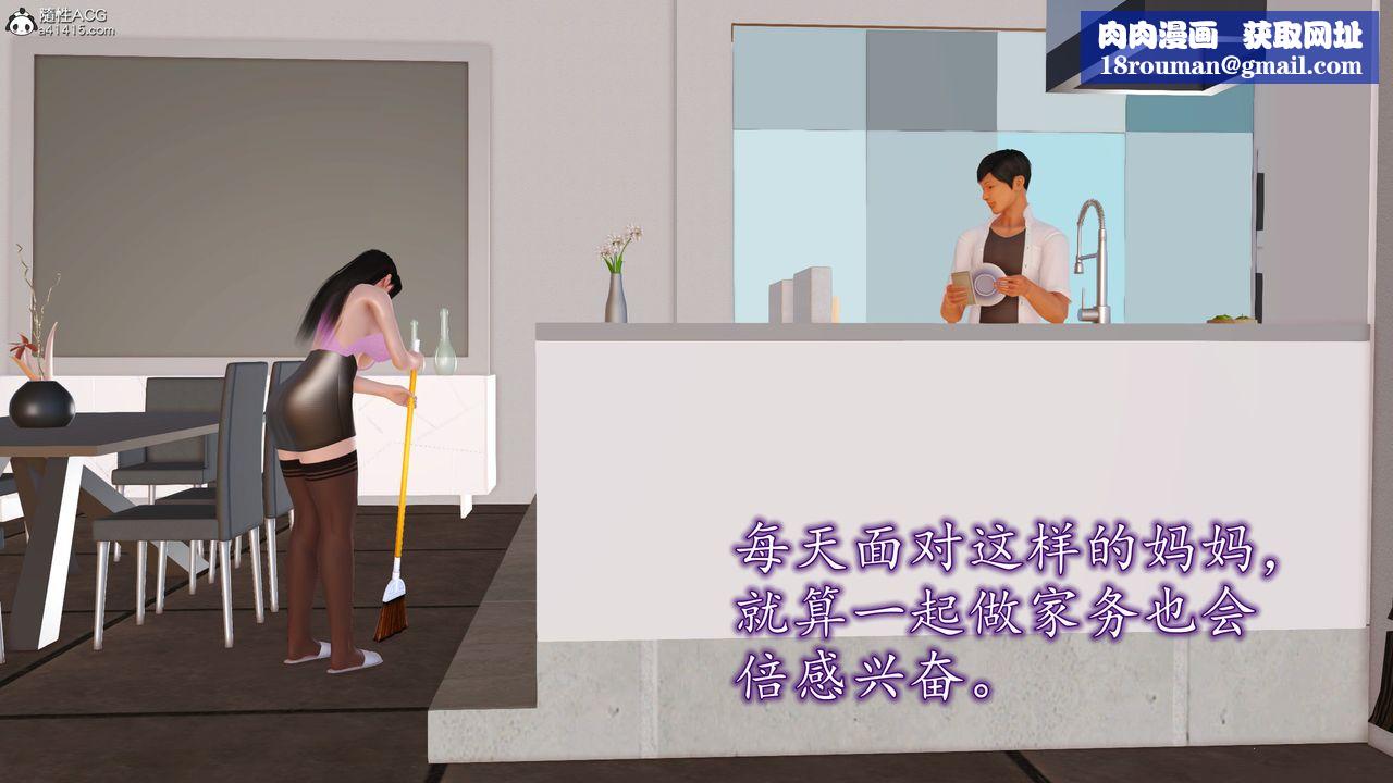 [3D]不知情的父亲助我攻略美母第05话