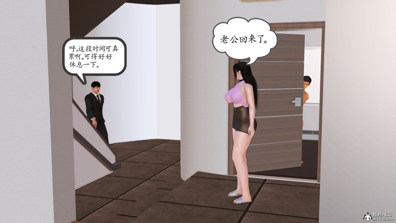 [3D]不知情的父亲助我攻略美母第05话