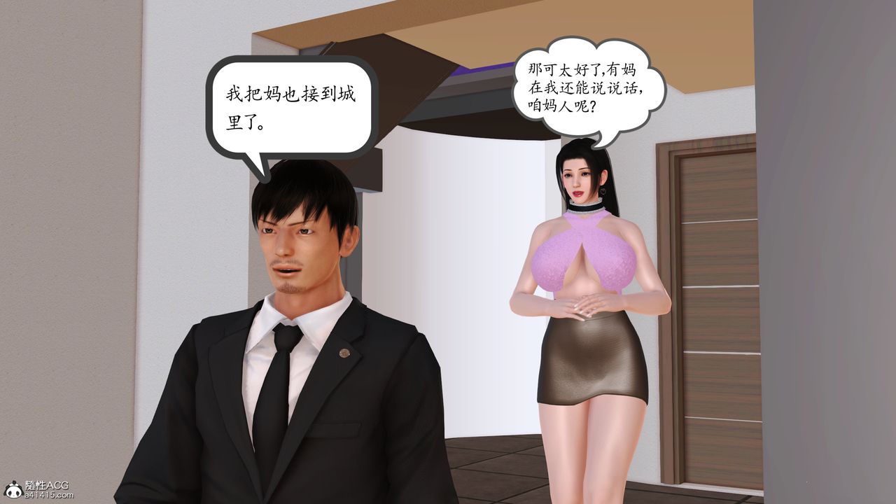 [3D]不知情的父亲助我攻略美母第05话