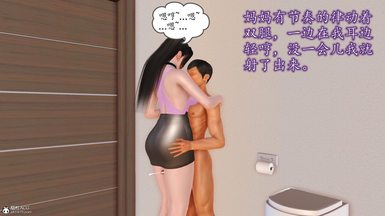 [3D]不知情的父亲助我攻略美母第05话