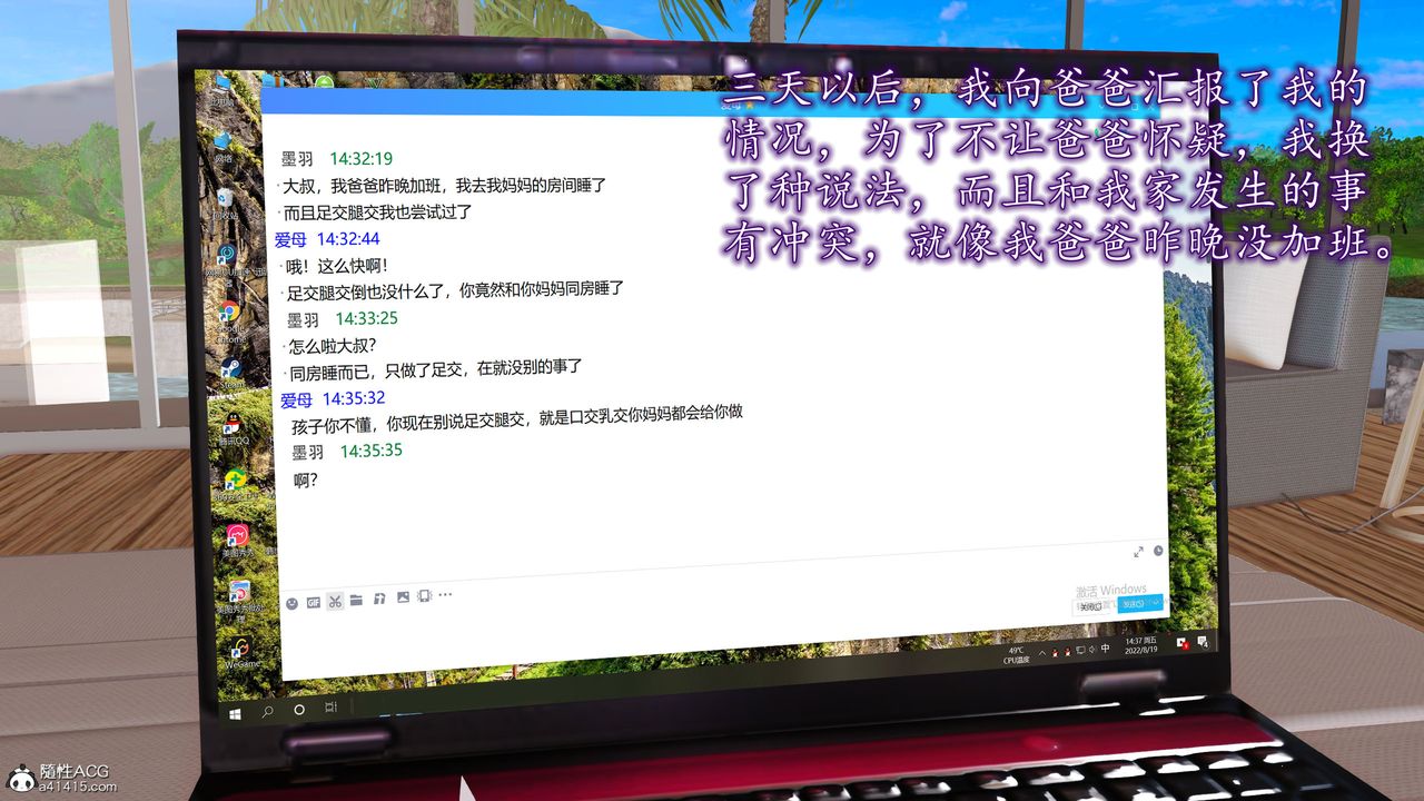 [3D]不知情的父亲助我攻略美母第06话