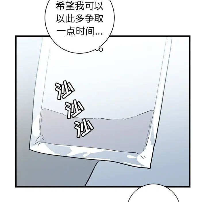 牽我手好嗎?第39話