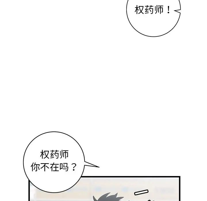 牵我手好吗?第39话